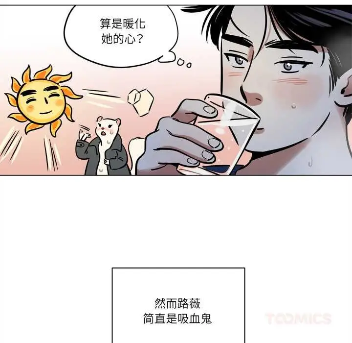 漫画《雪人》第27话第7张图