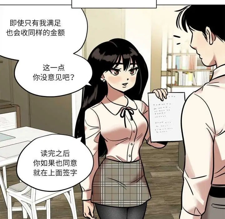 漫画《雪人》第27话第8张图
