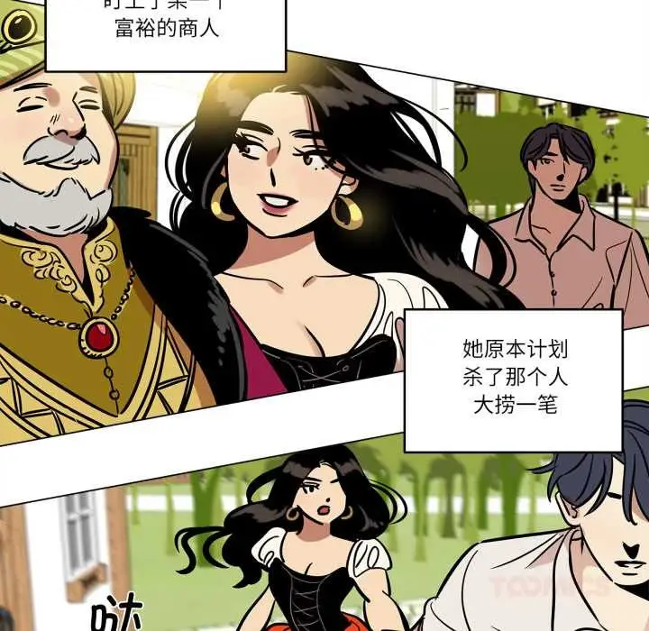 漫画《雪人》第28话第10张图