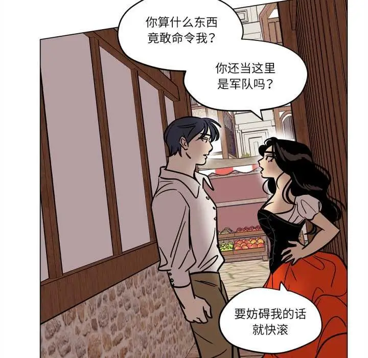 漫画《雪人》第28话第12张图