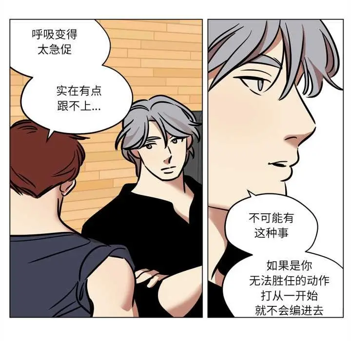 漫画《雪人》第28话第18张图
