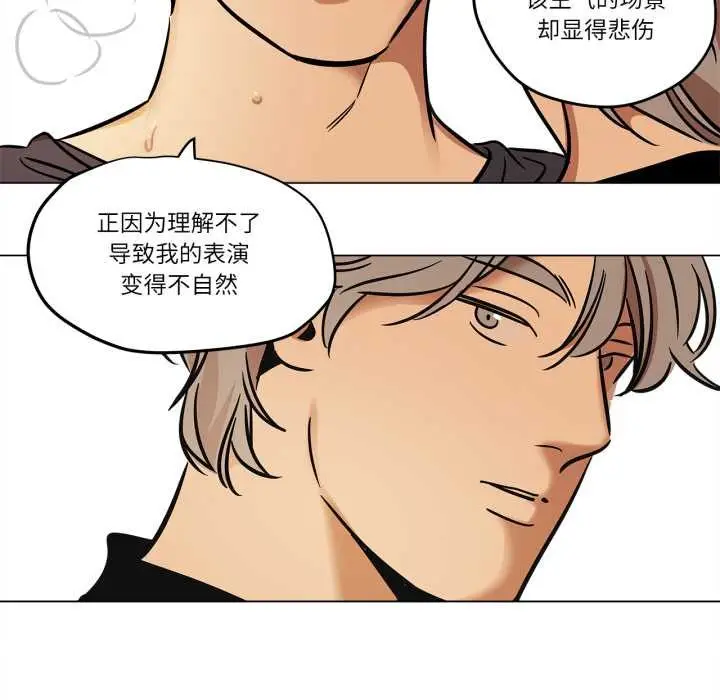 漫画《雪人》第28话第20张图