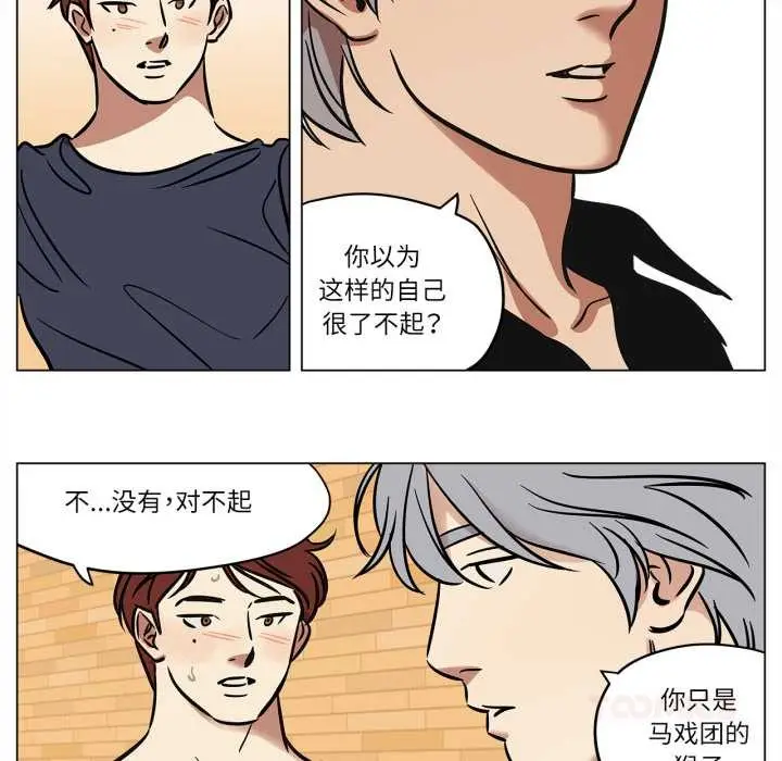 漫画《雪人》第28话第22张图