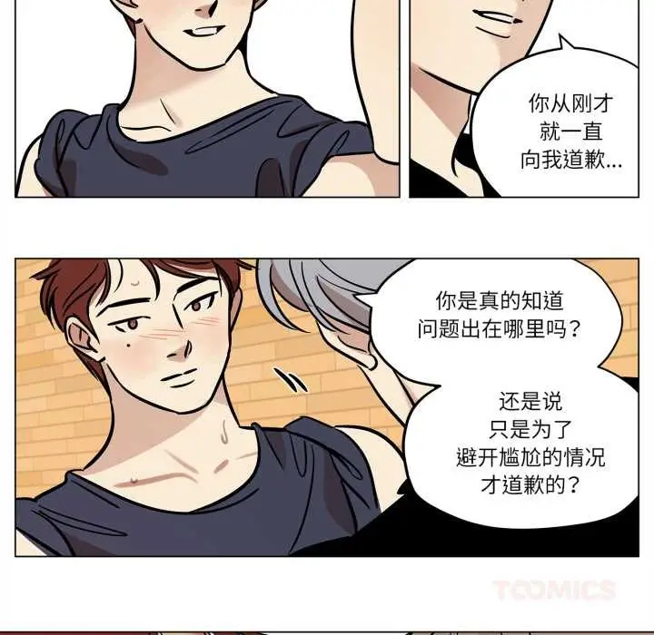 漫画《雪人》第28话第25张图
