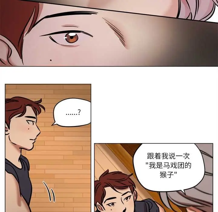 漫画《雪人》第28话第27张图