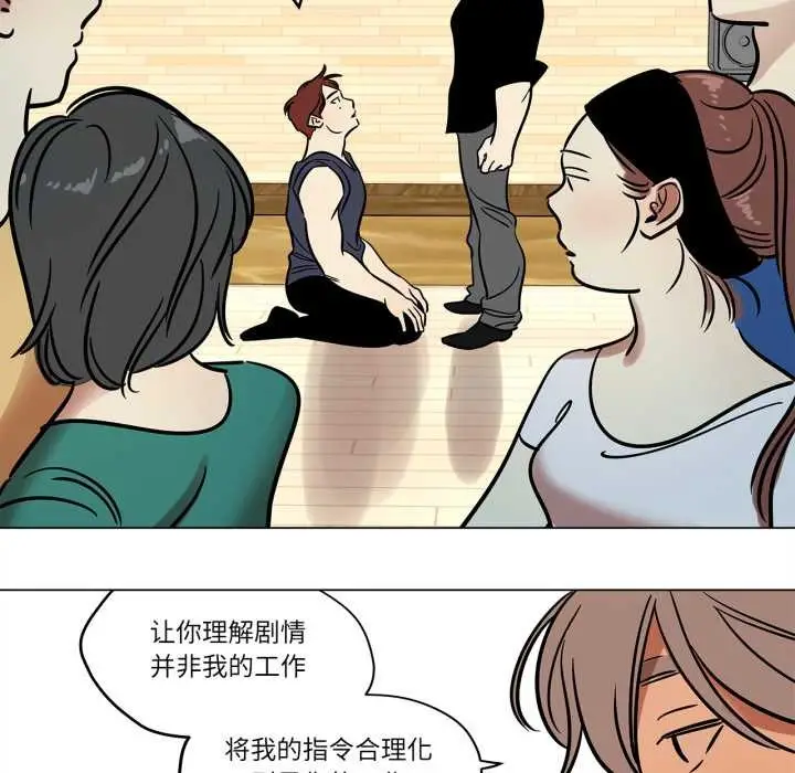 漫画《雪人》第28话第29张图