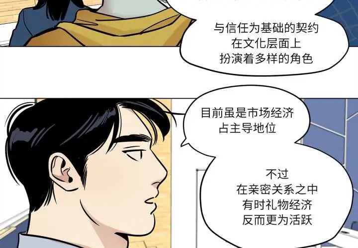 漫画《雪人》第28话第3张图