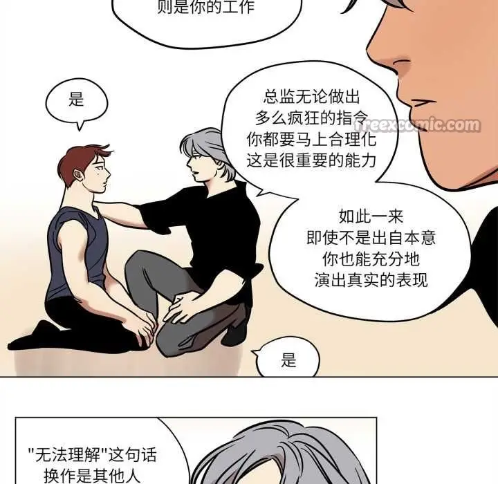 漫画《雪人》第28话第30张图