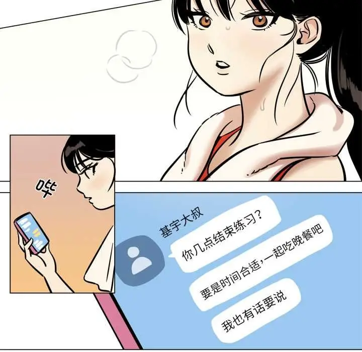 漫画《雪人》第28话第33张图