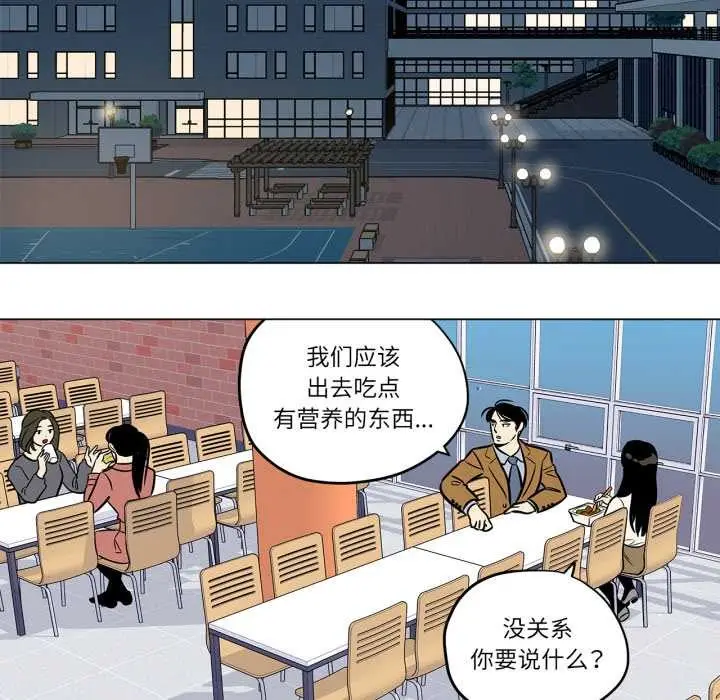 漫画《雪人》第28话第35张图