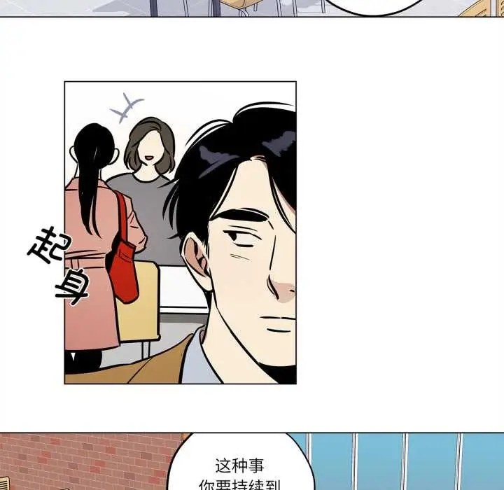 漫画《雪人》第28话第36张图