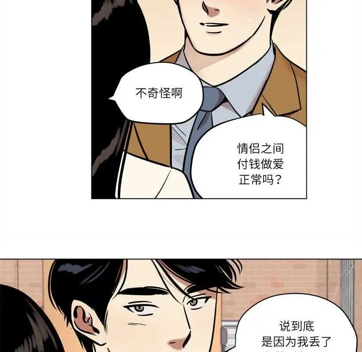 漫画《雪人》第28话第38张图