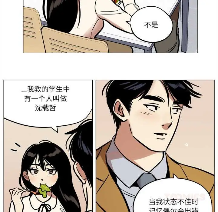 漫画《雪人》第28话第40张图