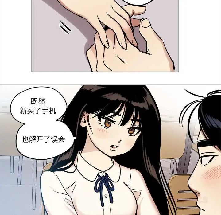 漫画《雪人》第28话第43张图