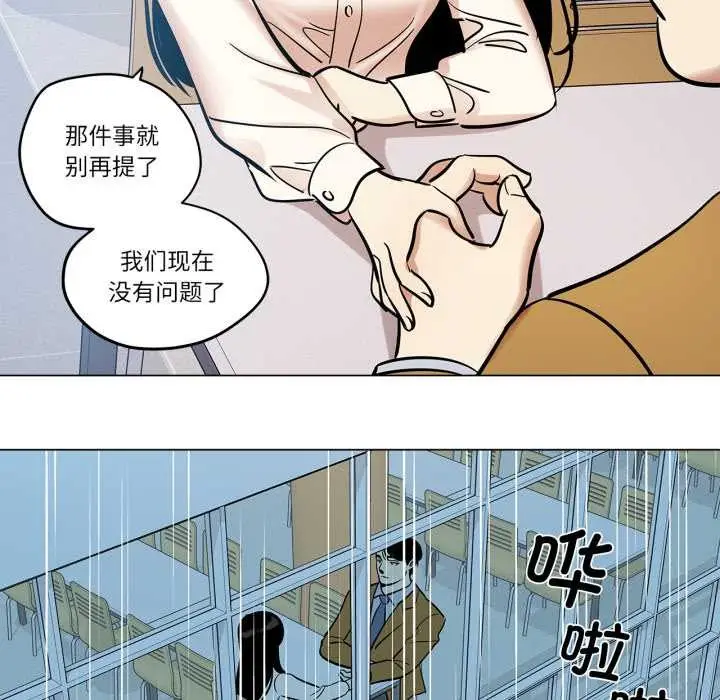 漫画《雪人》第28话第44张图