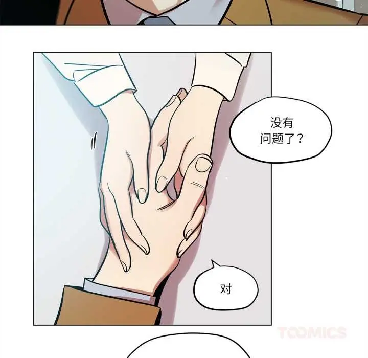 漫画《雪人》第28话第46张图