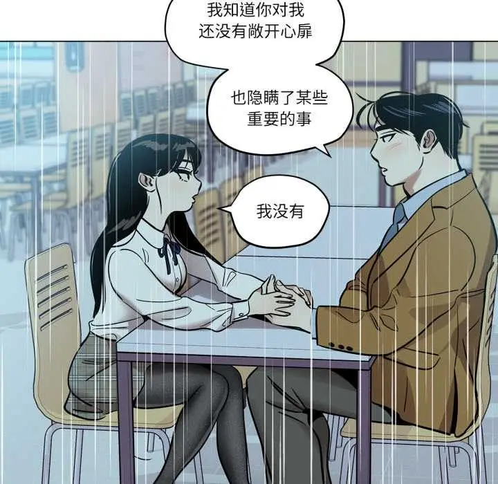 漫画《雪人》第28话第47张图