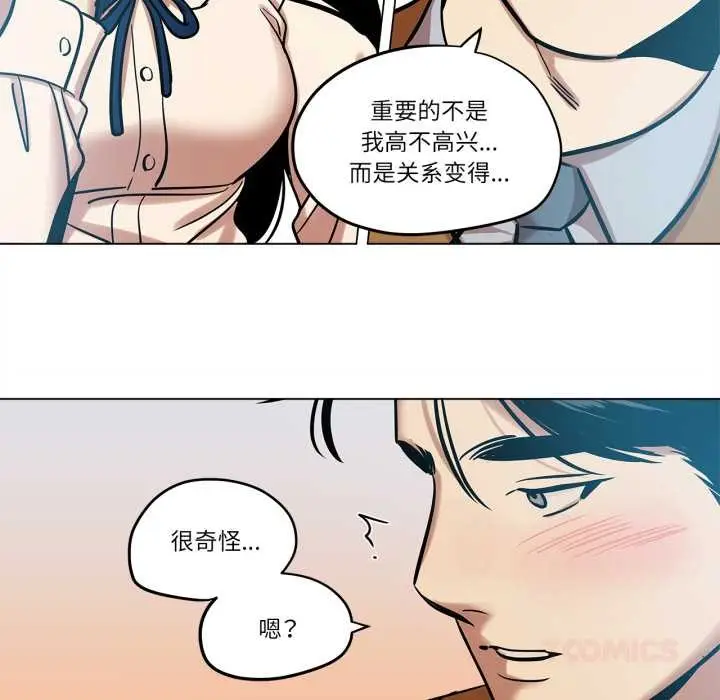 漫画《雪人》第28话第49张图