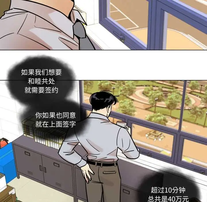 漫画《雪人》第28话第5张图