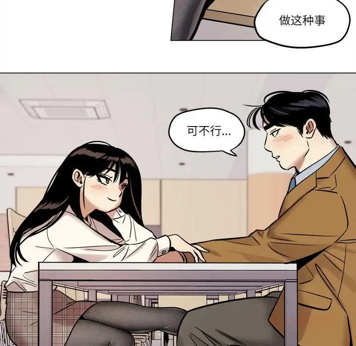 漫画《雪人》第28话第52张图