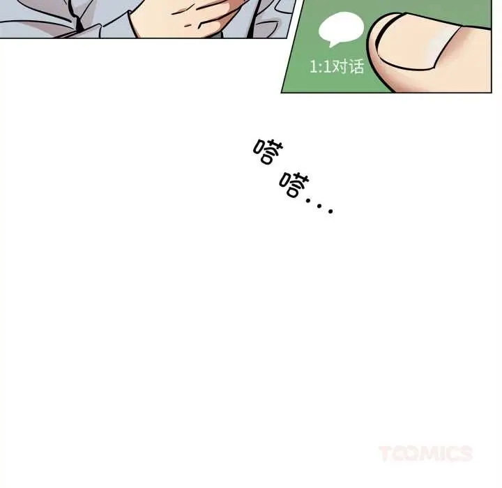 漫画《雪人》第28话第7张图