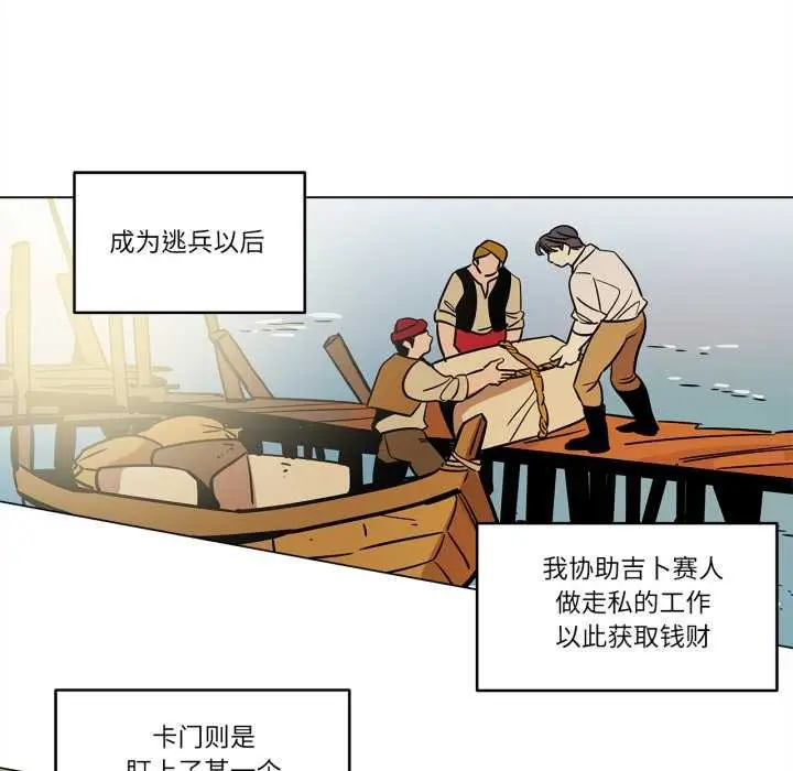 漫画《雪人》第28话第9张图