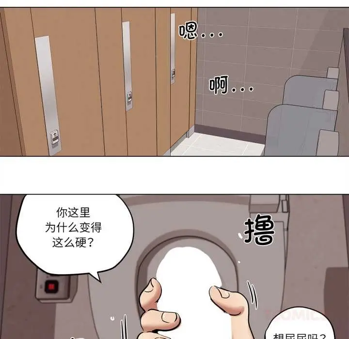 漫画《雪人》第29话第10张图