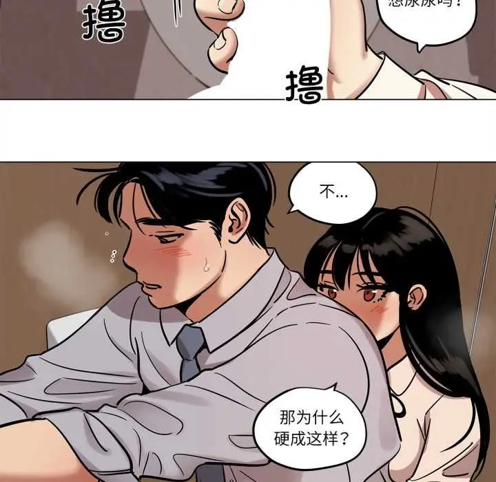 漫画《雪人》第29话第11张图