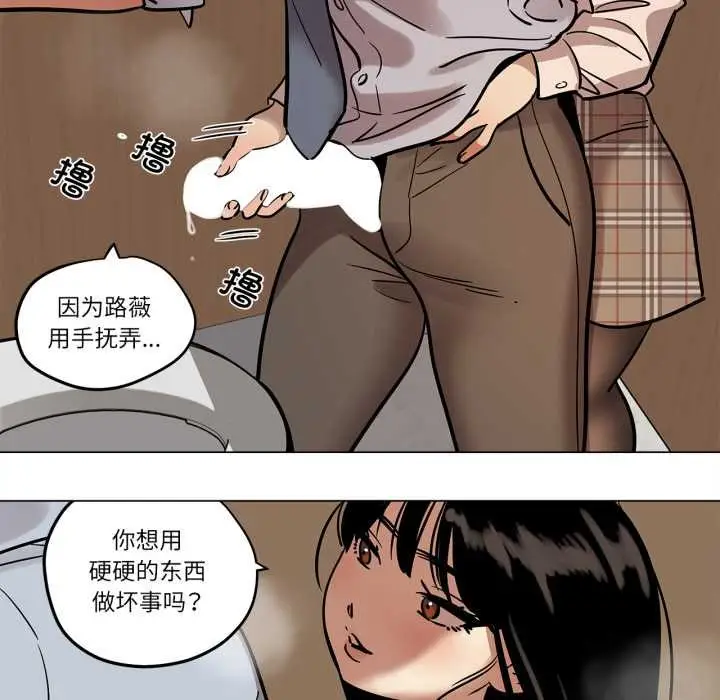 漫画《雪人》第29话第12张图