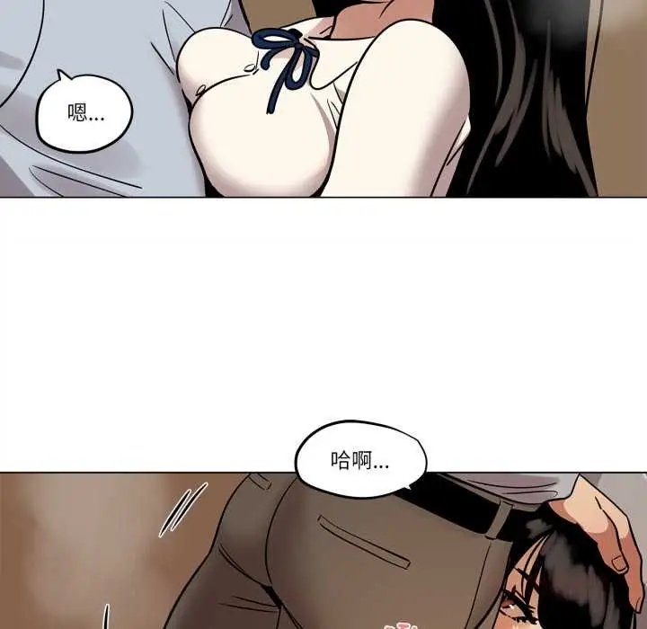 漫画《雪人》第29话第13张图