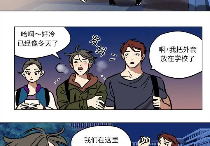 漫画《雪人》第29话第2张图
