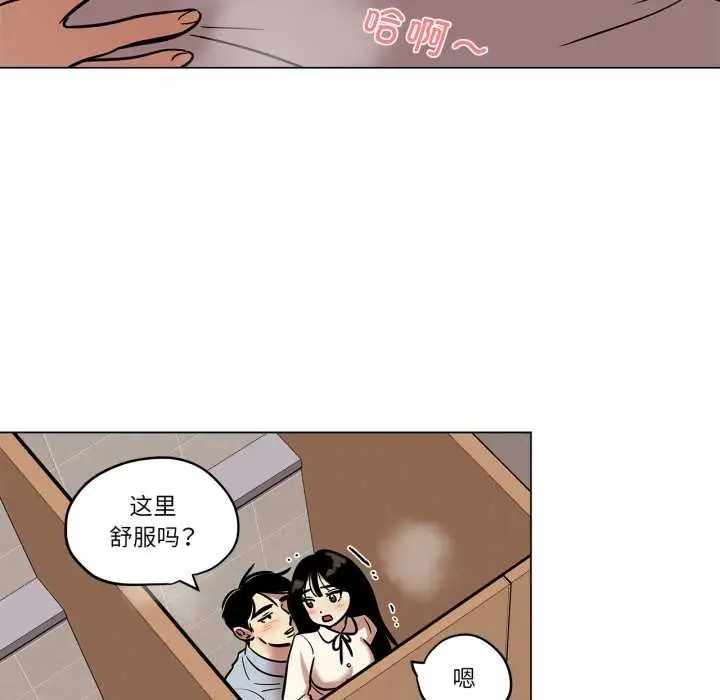 漫画《雪人》第29话第20张图