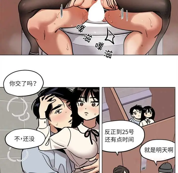 漫画《雪人》第29话第22张图