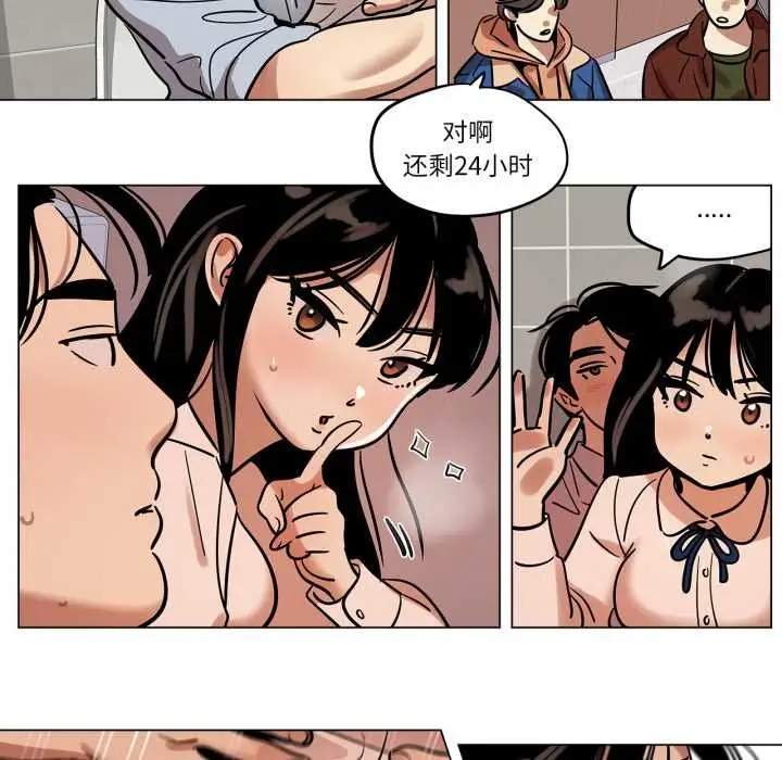 漫画《雪人》第29话第23张图