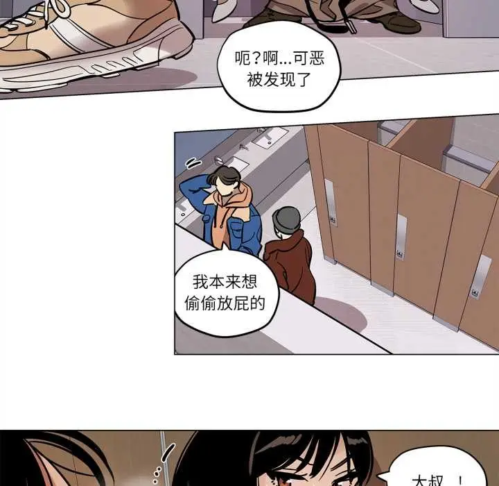 漫画《雪人》第29话第26张图
