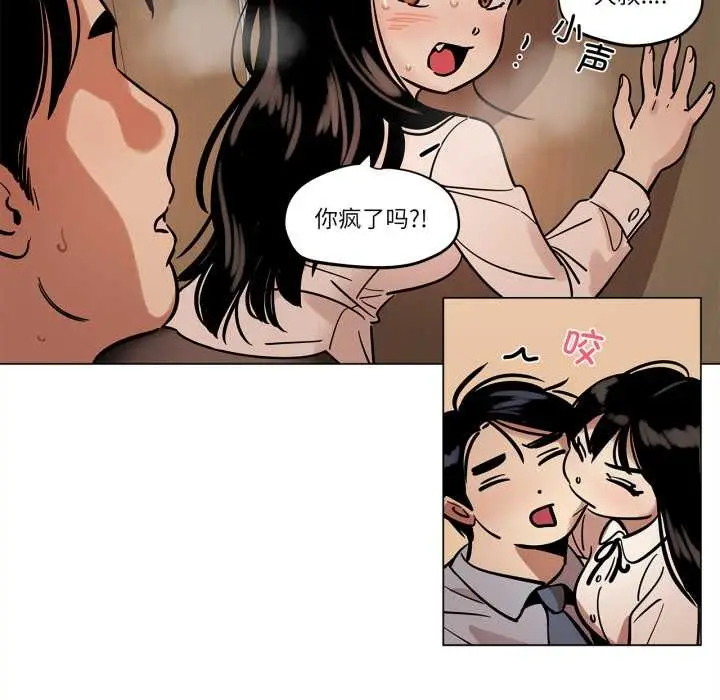漫画《雪人》第29话第27张图