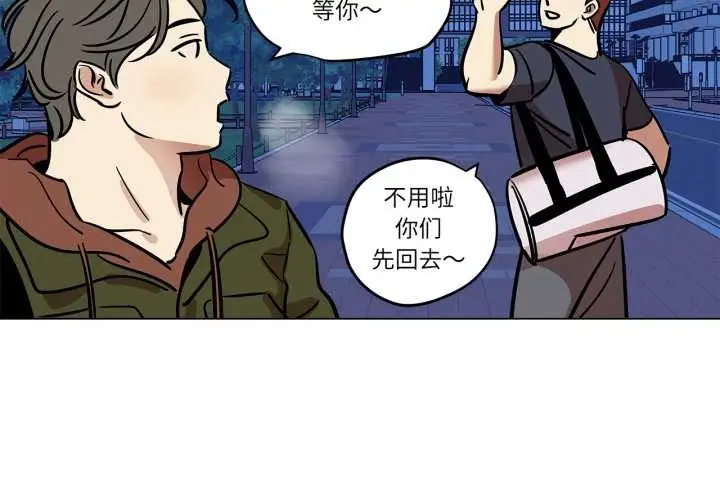 漫画《雪人》第29话第3张图