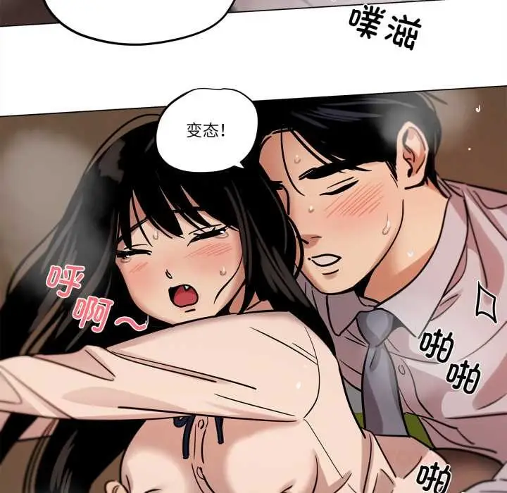 漫画《雪人》第29话第31张图