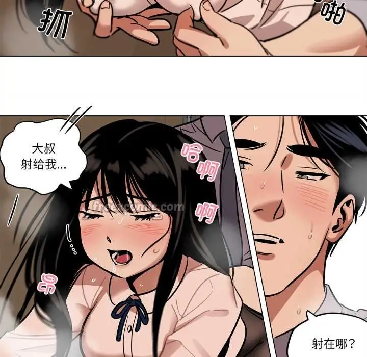 漫画《雪人》第29话第32张图