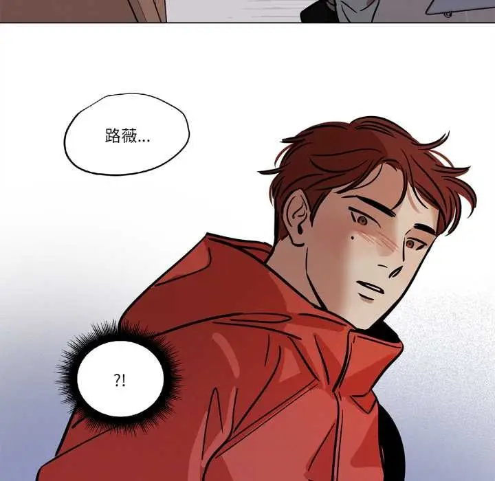 漫画《雪人》第29话第42张图