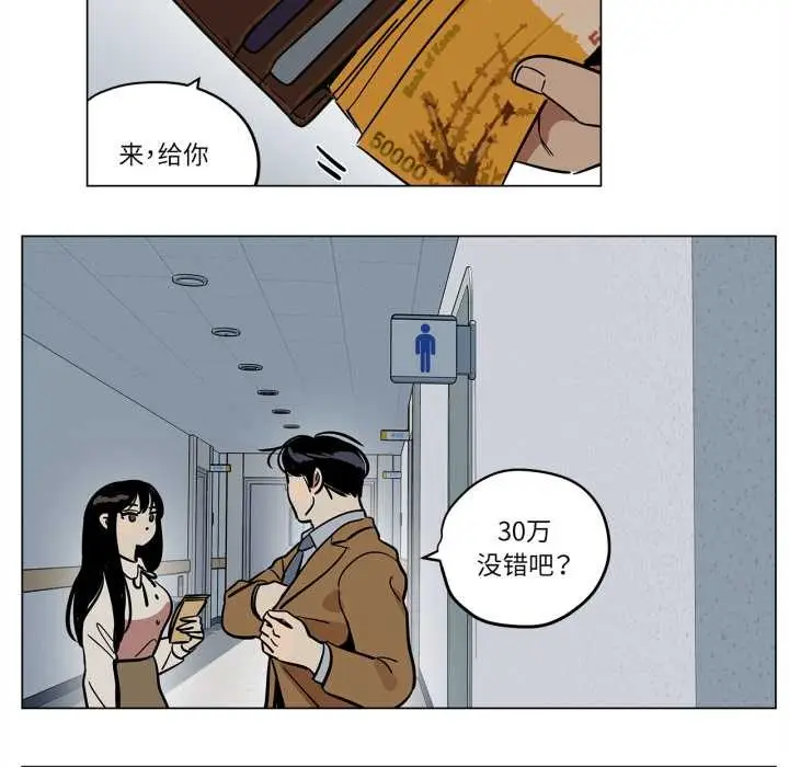 漫画《雪人》第29话第44张图