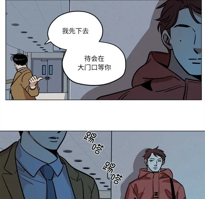 漫画《雪人》第29话第45张图