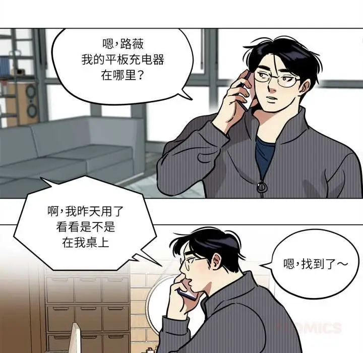 漫画《雪人》第29话第49张图