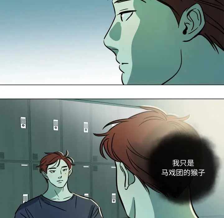 漫画《雪人》第29话第5张图