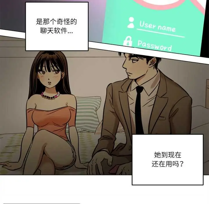 漫画《雪人》第29话第51张图