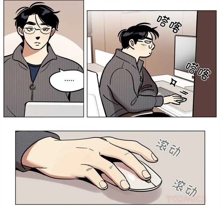 漫画《雪人》第29话第52张图