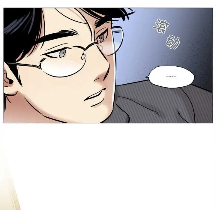漫画《雪人》第29话第53张图