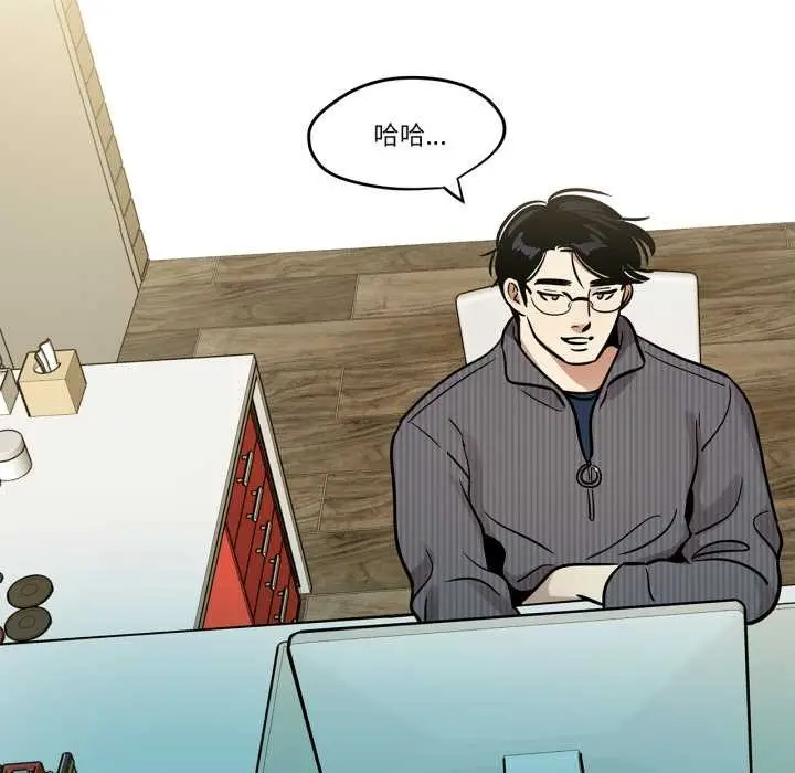 漫画《雪人》第29话第54张图