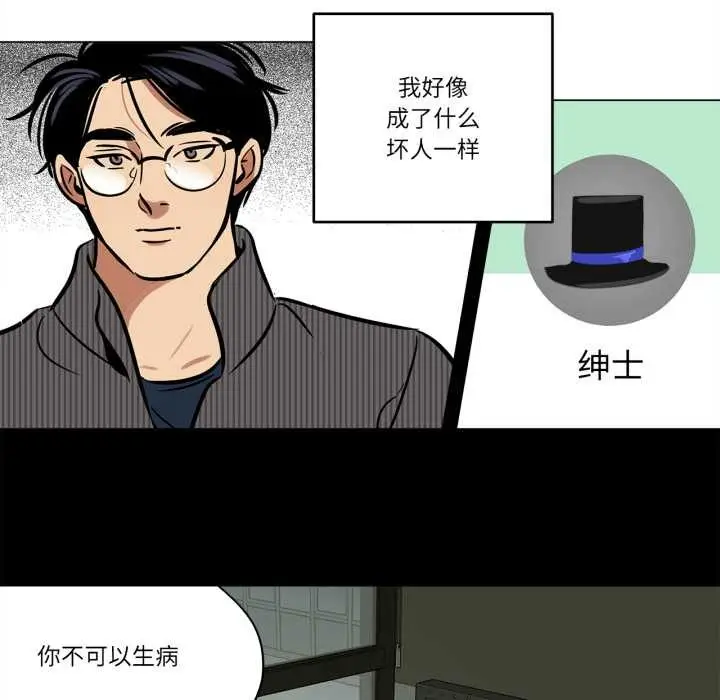 漫画《雪人》第30话第16张图