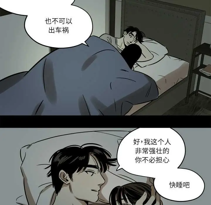 漫画《雪人》第30话第17张图